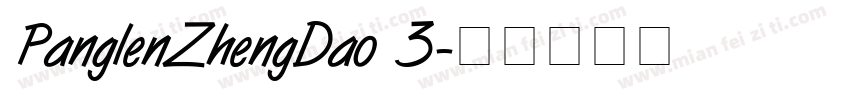 PanglenZhengDao 3字体转换